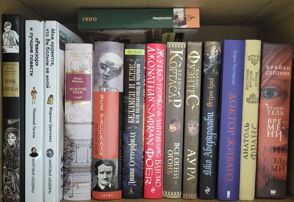 Книги разных жанров