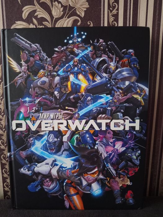 книга "мир игры OVERWATCH"