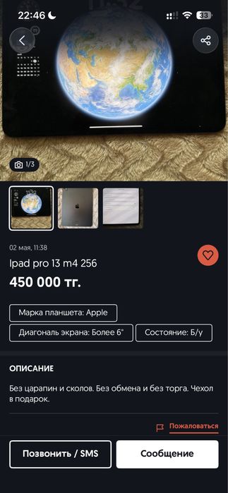 Срочно Ipad m4 13 дюйм Е-сим 256гиг Айпад про 5g