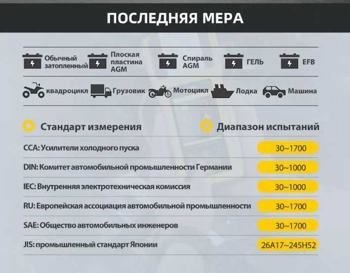 Тестер АКБ Autool BT-760 с термопринтером