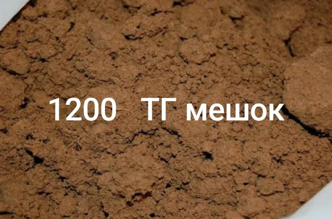 Красная глина в мешках белая глина супесь песок кварцевый