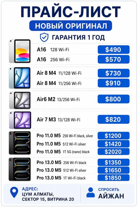 Ipad Планшеты Apple новый айпад