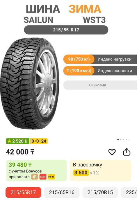 Продам зимние шины  Sailun Ice Blazer WST 3