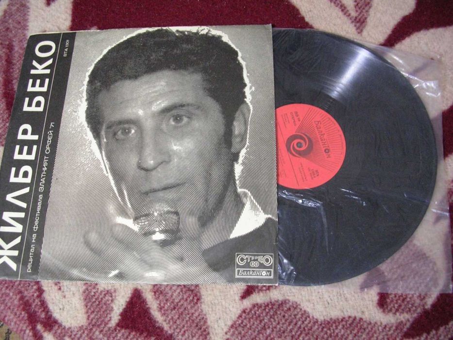 Грамофонни плочи с музика българска и чуждестранна 2 част