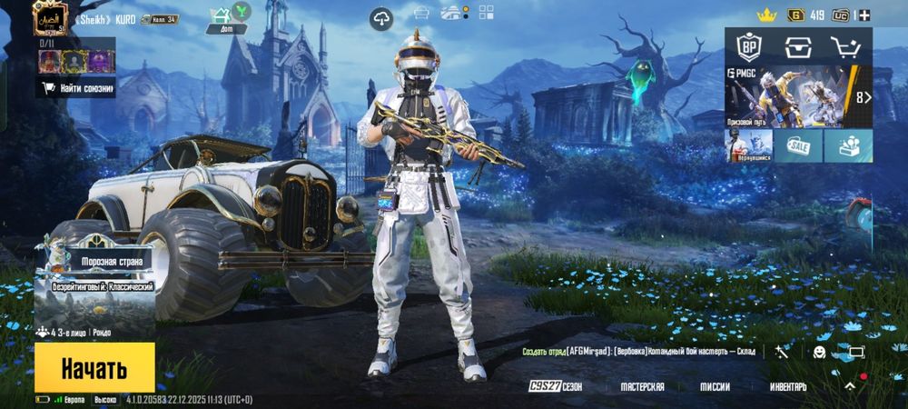 Аккаунт пубг мобаил