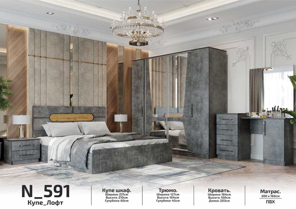 Yotoqxona mebellar toplami/Спальный гарнитур от производителя