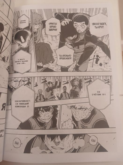 Манга блю лок том 2