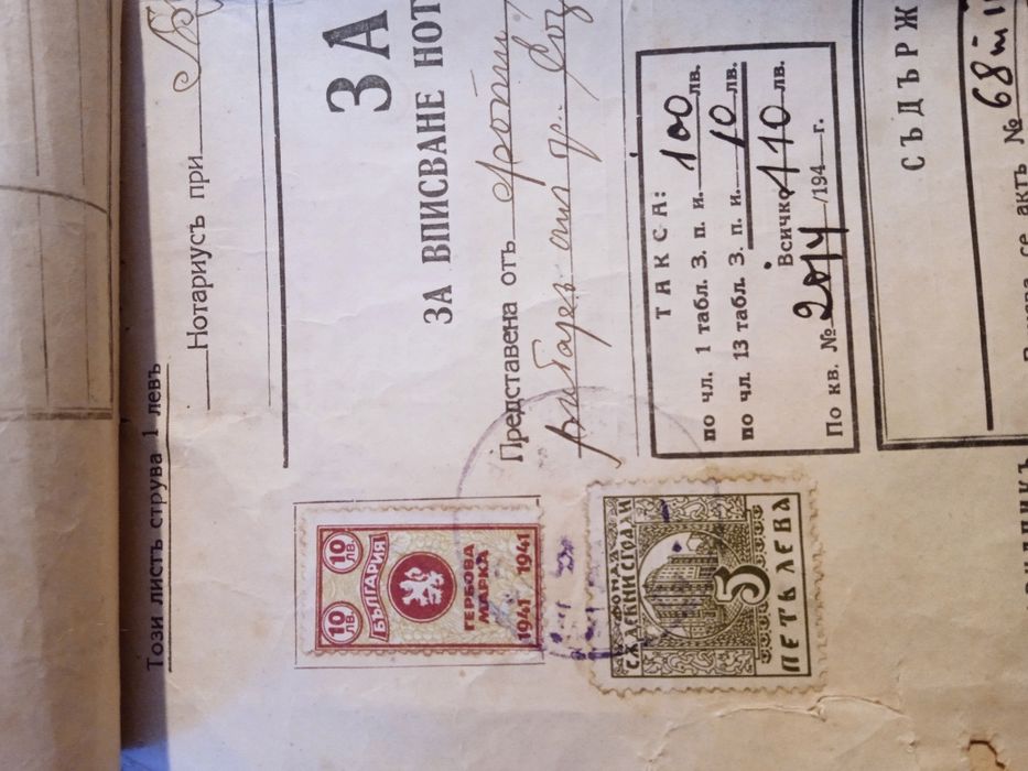 Продавам няколко броя стари пощенски марки.