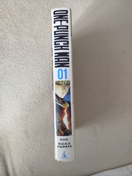 Манга One-punch man 1 том