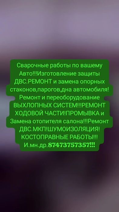 Сто обслуживание и ремонт!!!