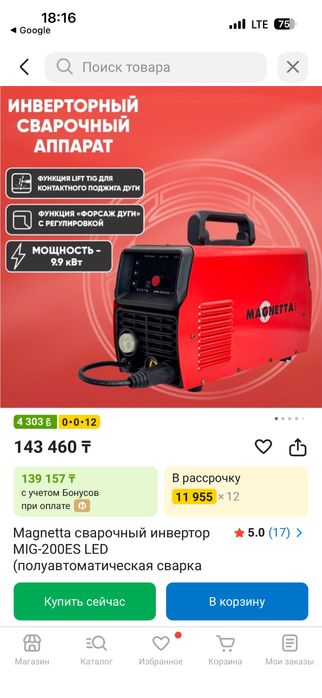 Продам сварочный полуавтомат на 220. Вместе с расходниками