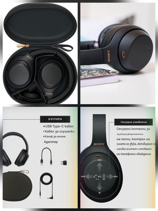 Sony WH-1000XM4  Безжични Bluetooth  шумопотискащи слушалки.