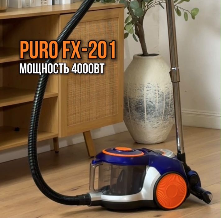 Пылесос бренд PURO FX201, высокая мощность