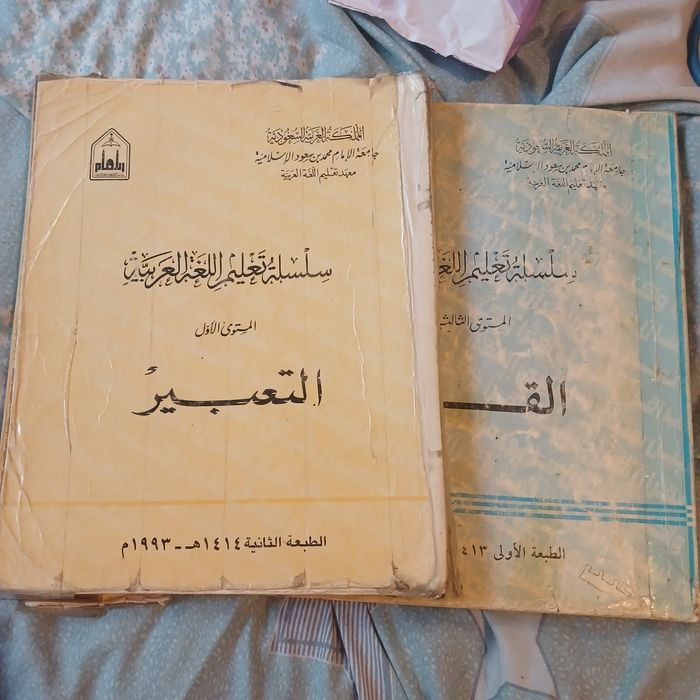 Арабские книги таабир и кираа