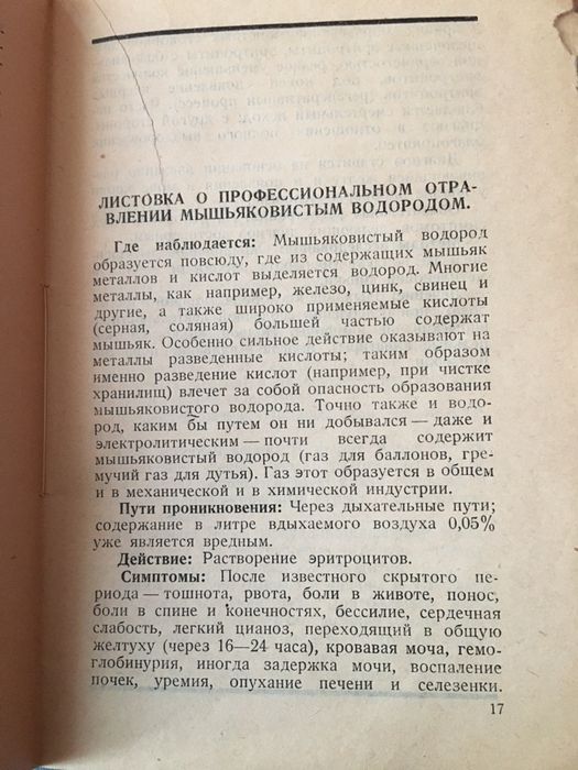 Брошюрка советская