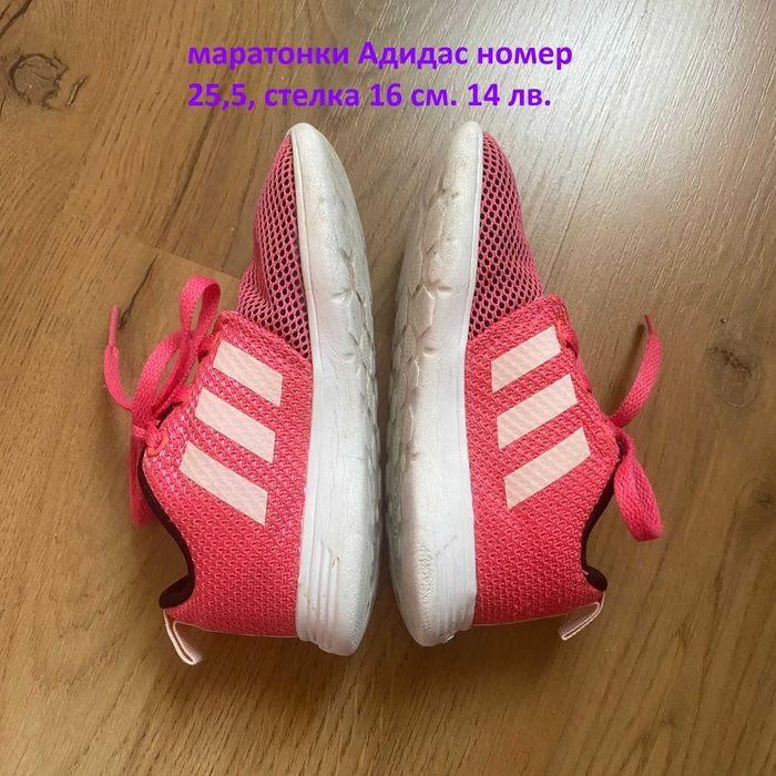 детски маратонки 25 26 30 31 35 36 37