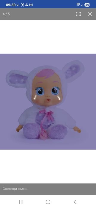 Baby Cry Коси, Фламинго, Dressy dotty