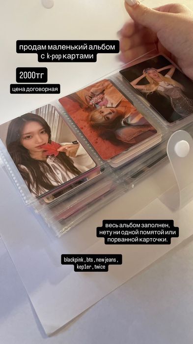 zara, H&M вещи, kpop карты продам