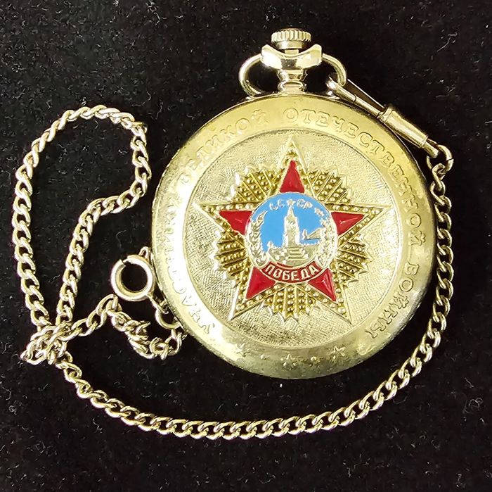 Часы карманные 55лет победы