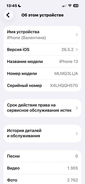 Продам Айфон 13 красного цвета