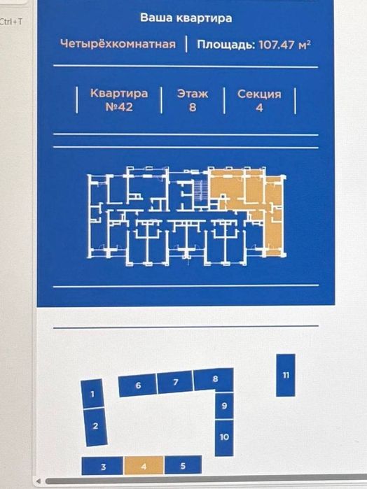 4/8/14 107,47кв квартира в ЖК Regnum Plaza Ор Сайрам, Буз Базар