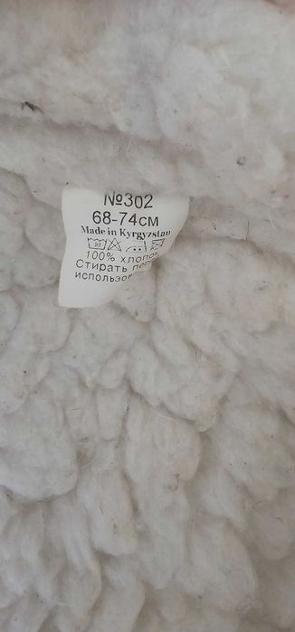 Комбинезон детский зимний.