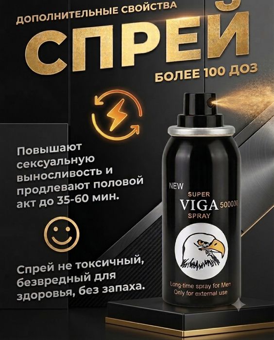 Лучший спрей для длительного акта