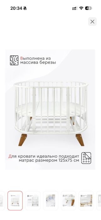Продам детскую кровать