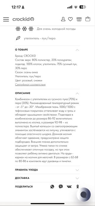 Срочно продам  детский пуховик комбенезон пух перо