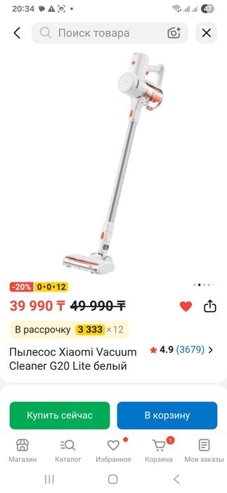 Пылесос ксияоми.