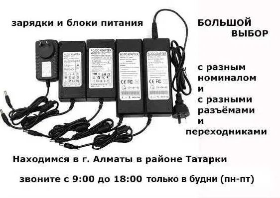 на всякие разные устройства ~ зарядка, блок питания *