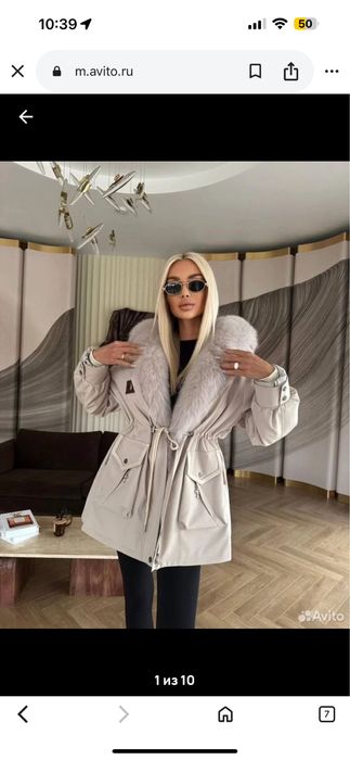 Продается парка, полностью натуралка