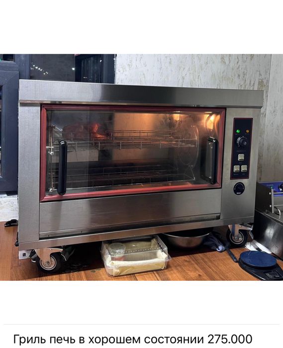 Продается оборудование