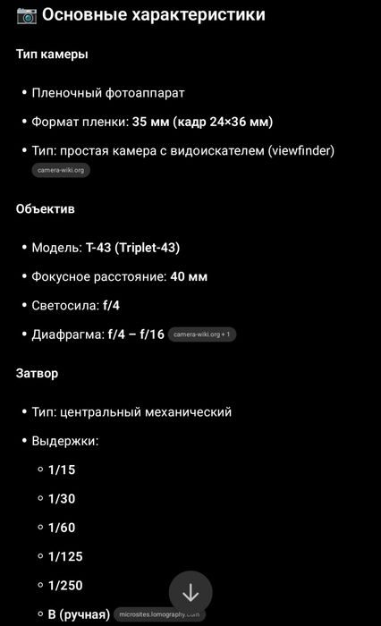Продам Советский фотоаппарат