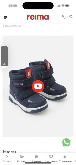 Reima ботинки зимние 27 размер