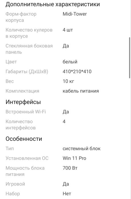 Продам игровой компьютер набор в описании