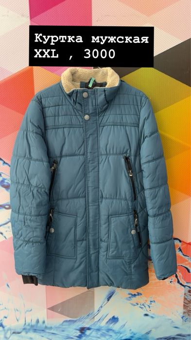 Продам вещи все с химчистки