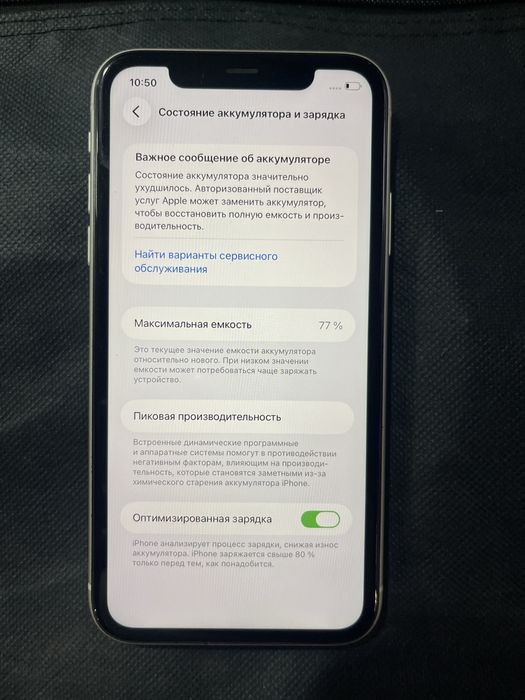 Iphone 11 srochni