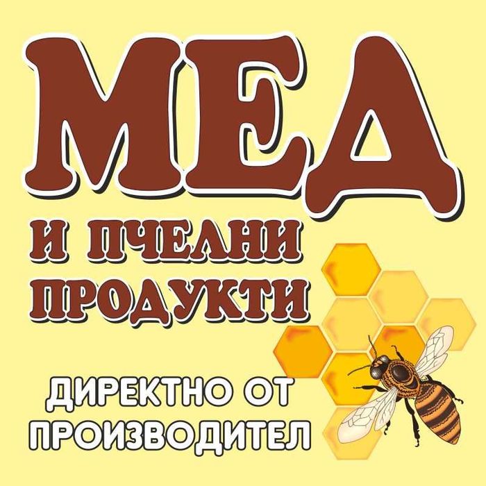 Поръчай печат Транспаранти, табели от винил 1.50x1 м. 60 вместо 90 лв.