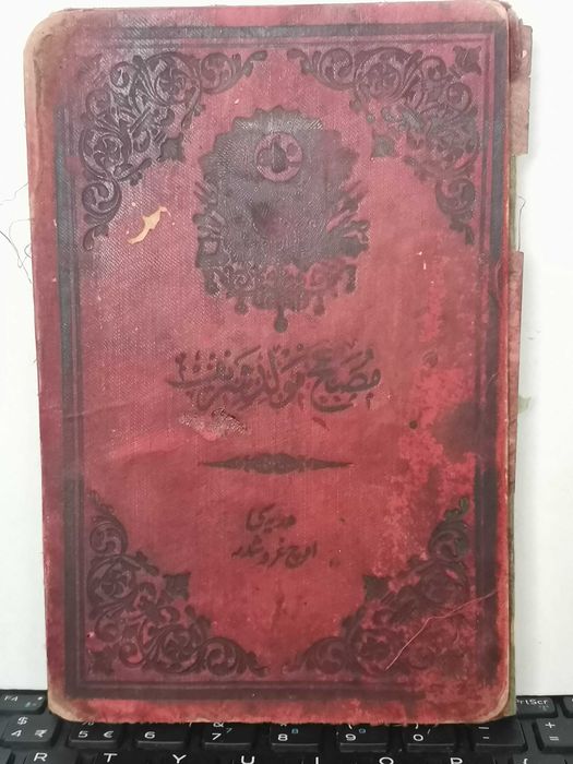 Стара османска турска книга 98 стр на 200 г.-19 в.