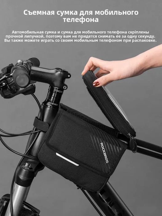 Сумка велосипедная