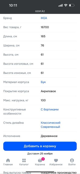 Кровать детская икея