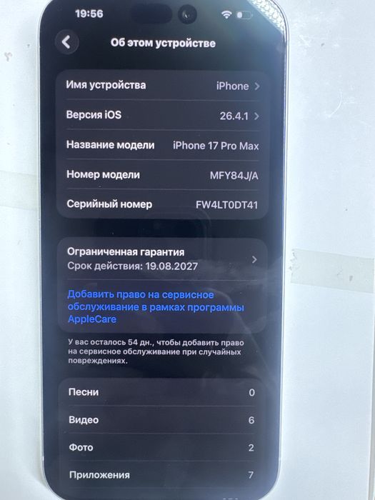 Iphone 17pro max