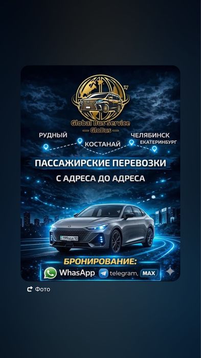 Нужен трансфер?!