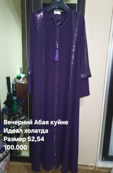 Женские вечерние платья