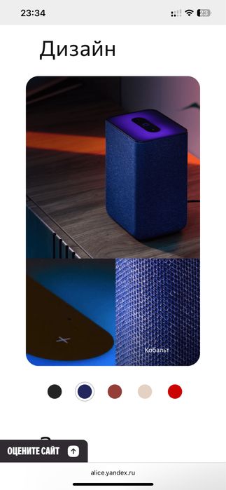 Яндекс Станция Алиса 2