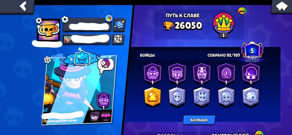 Продам аккаунт Brawl Stars — 26k+ кубков | 92 бойца