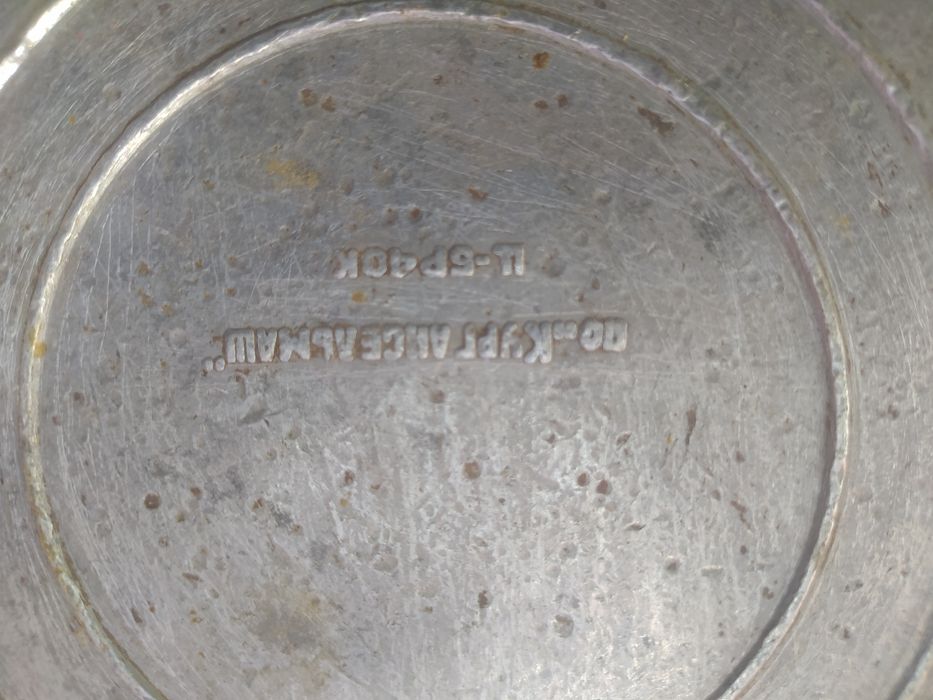 Орешница СССР алюминиевая.