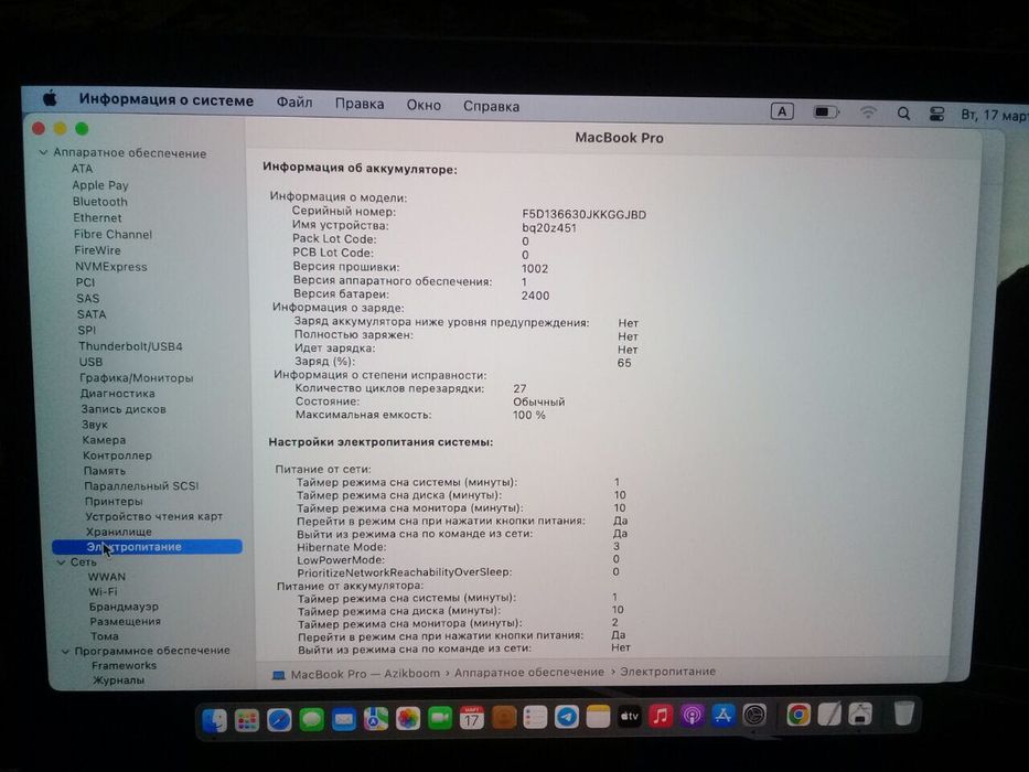 MacBook Pro 13 M1 / 8GB RAM / 512GB SSD / Ideal holatda!