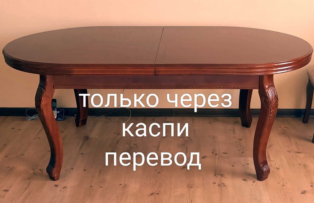 Стол для гостиной